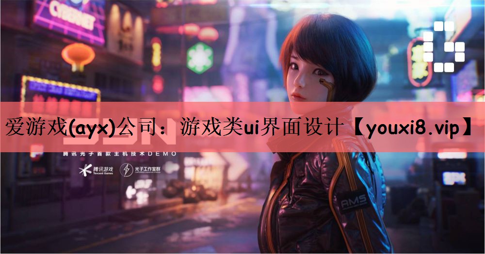 游戏类ui界面设计 游戏类ui界面设计