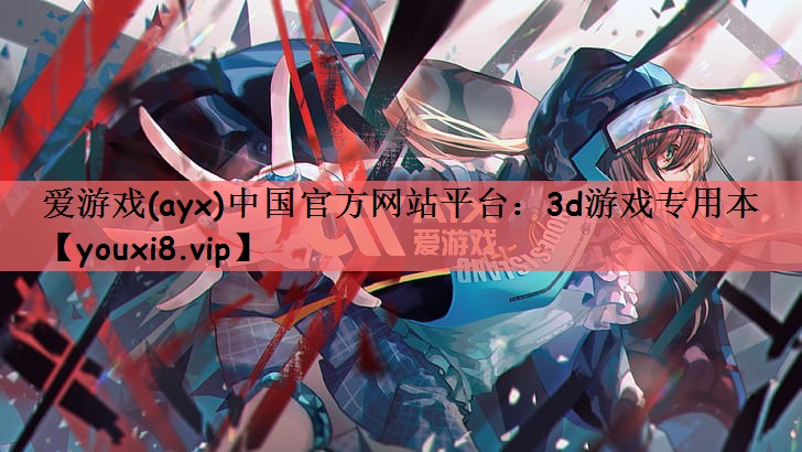 3d游戏专用本