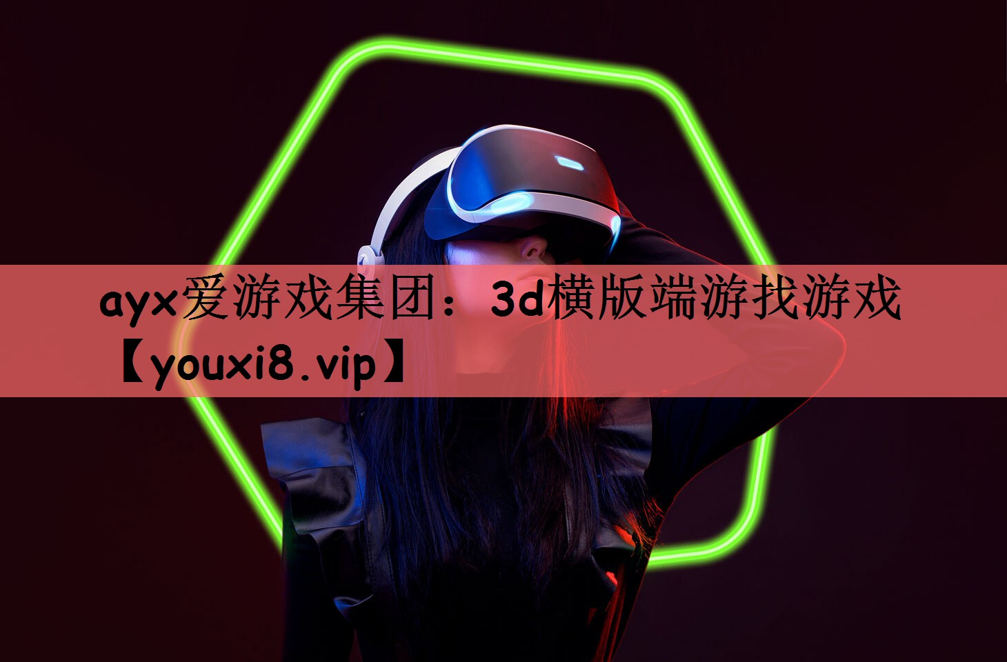3d横版端游找游戏