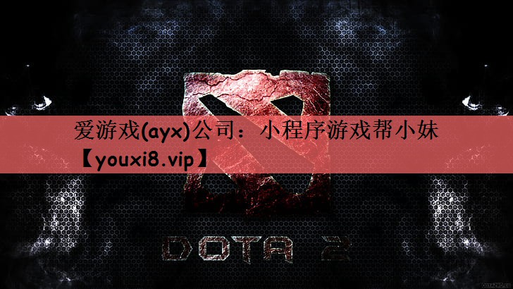 小程序游戏帮小妹