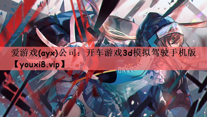 开车游戏3d模拟驾驶手机版