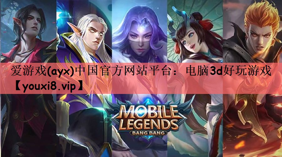 电脑3d好玩游戏
