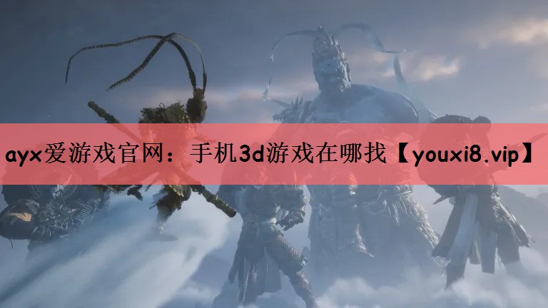 手机3d游戏在哪找