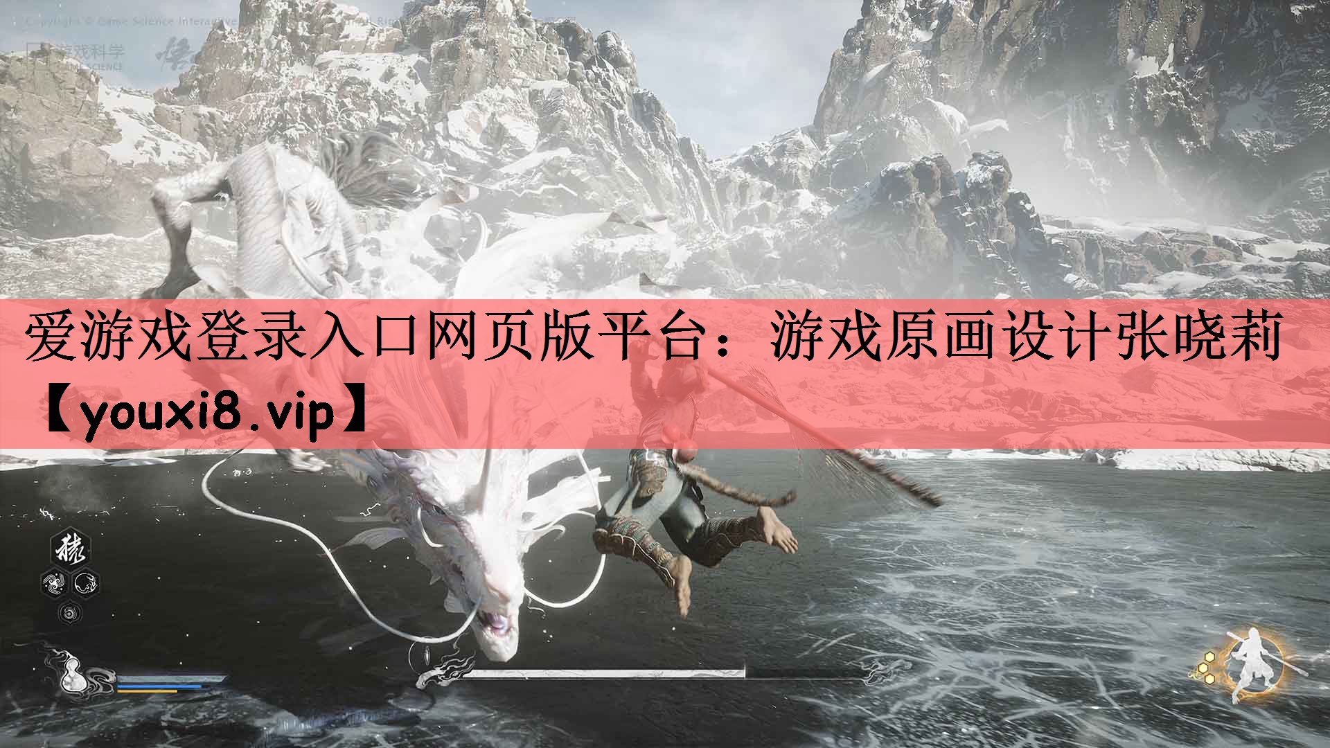 爱游戏登录入口网页版平台：游戏原画设计张晓莉