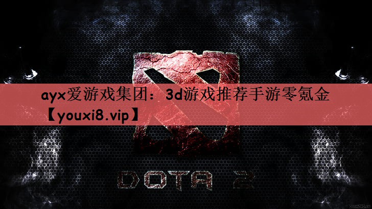 3d游戏推荐手游零氪金