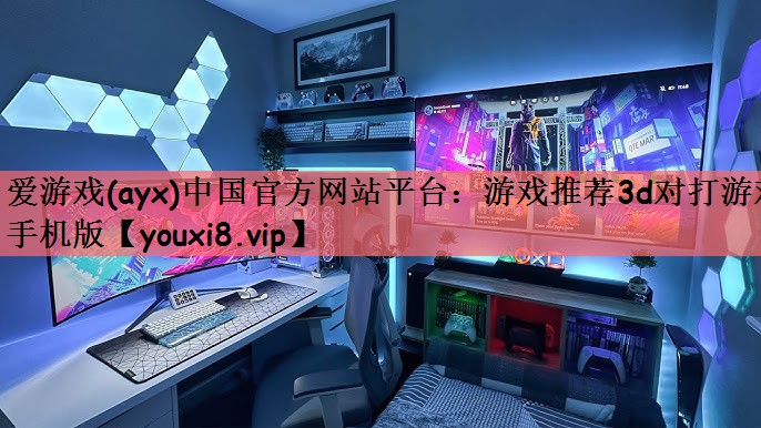 游戏推荐3d对打游戏手机版
