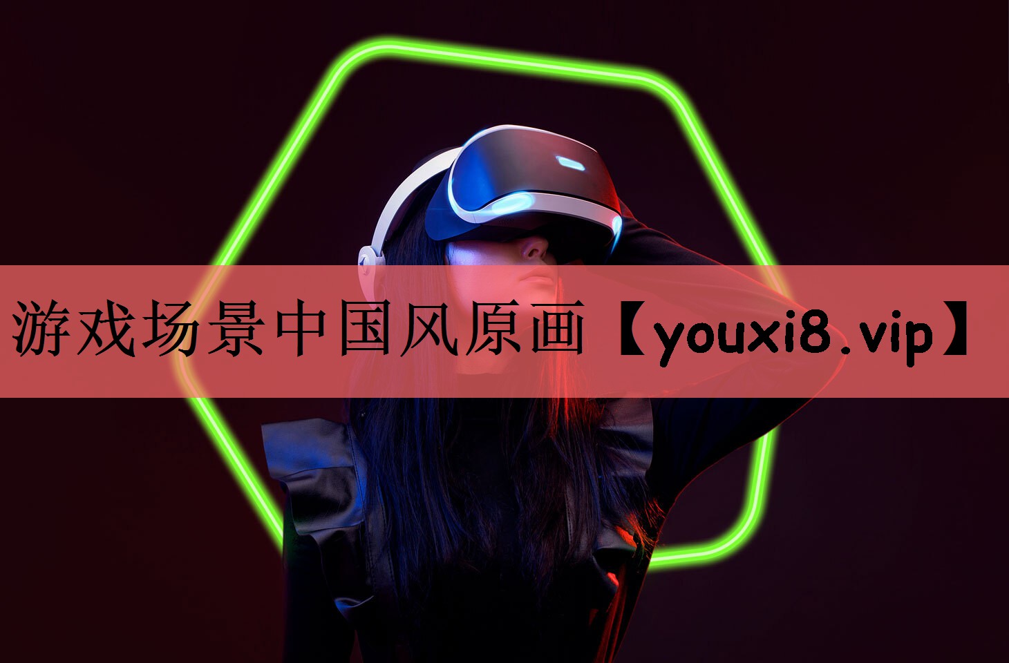 游戏场景中国风原画
