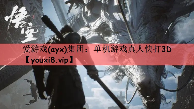 单机游戏真人快打3D